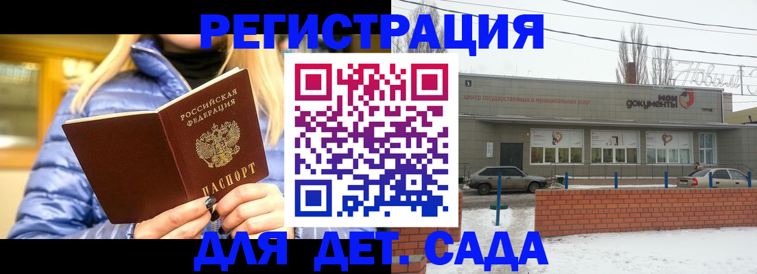 прописка для работы в Железногорске